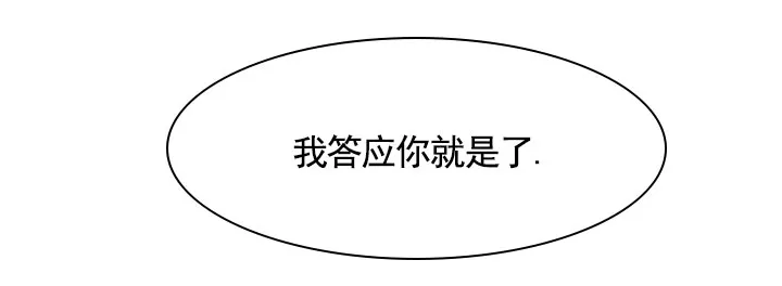 《夜幕缠绵》第1话 第19页