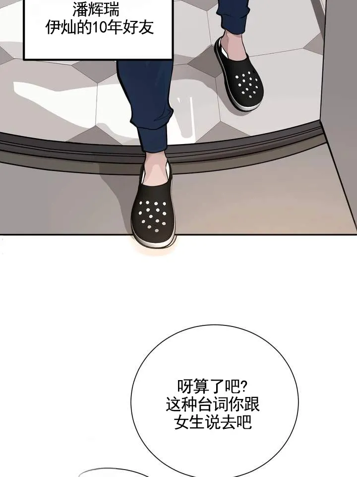 《夜幕缠绵》第1话 第44页