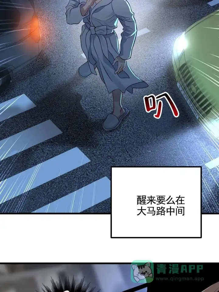 《夜幕缠绵》第1话 第56页