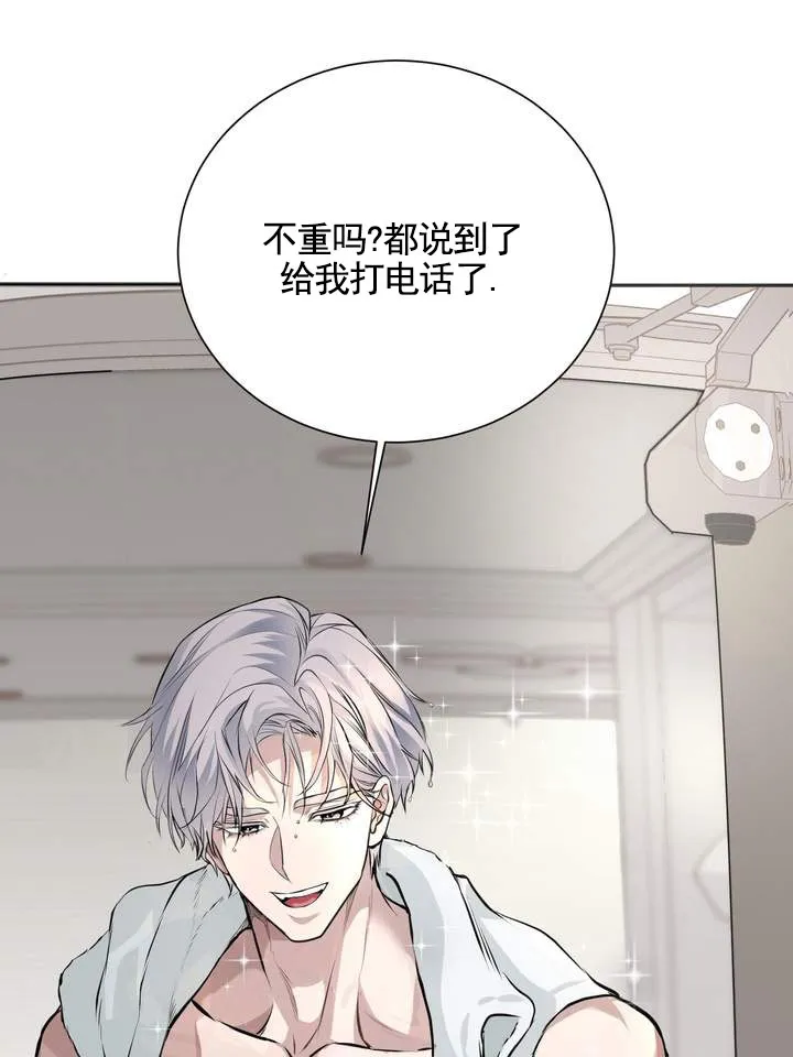 《夜幕缠绵》第1话 第42页