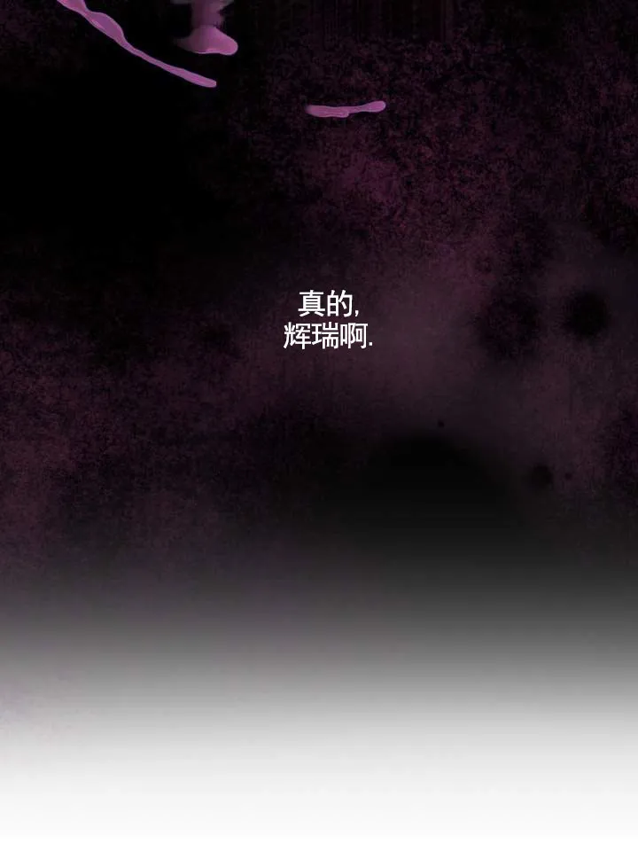 《夜幕缠绵》第1话 第30页