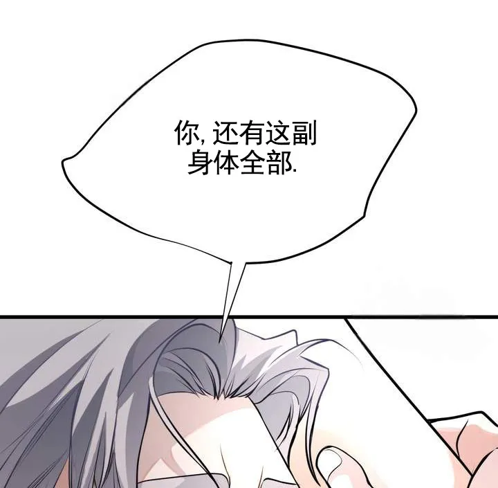 《夜幕缠绵》第1话 第25页