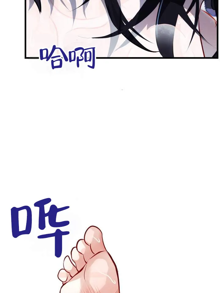 《夜幕缠绵》第1话 第17页