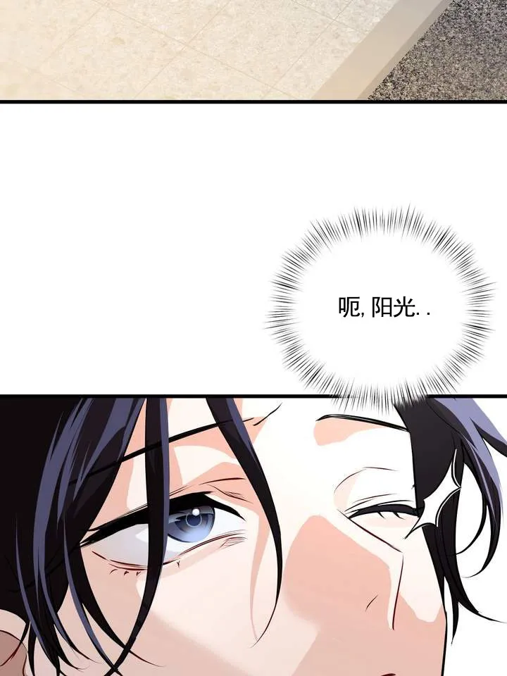 《夜幕缠绵》第1话 第33页