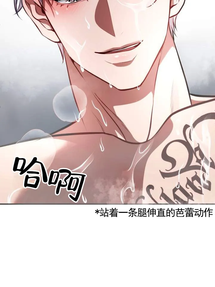 《夜幕缠绵》第1话 第10页