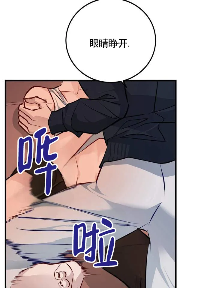 《夜幕缠绵》第10话 第25页
