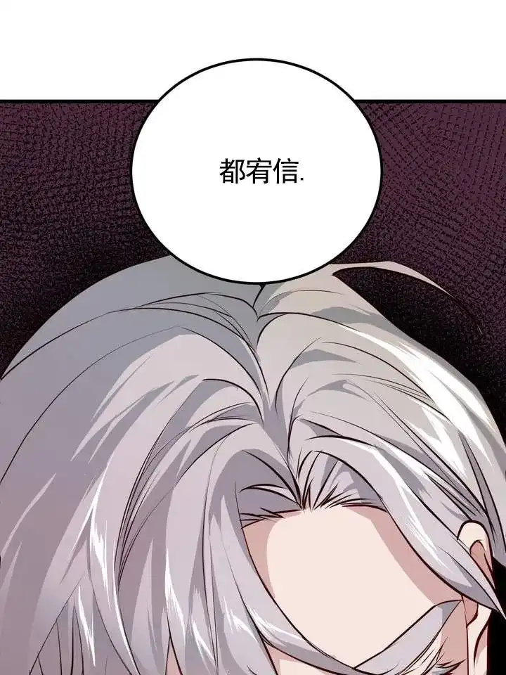 《夜幕缠绵》第10话 第33页