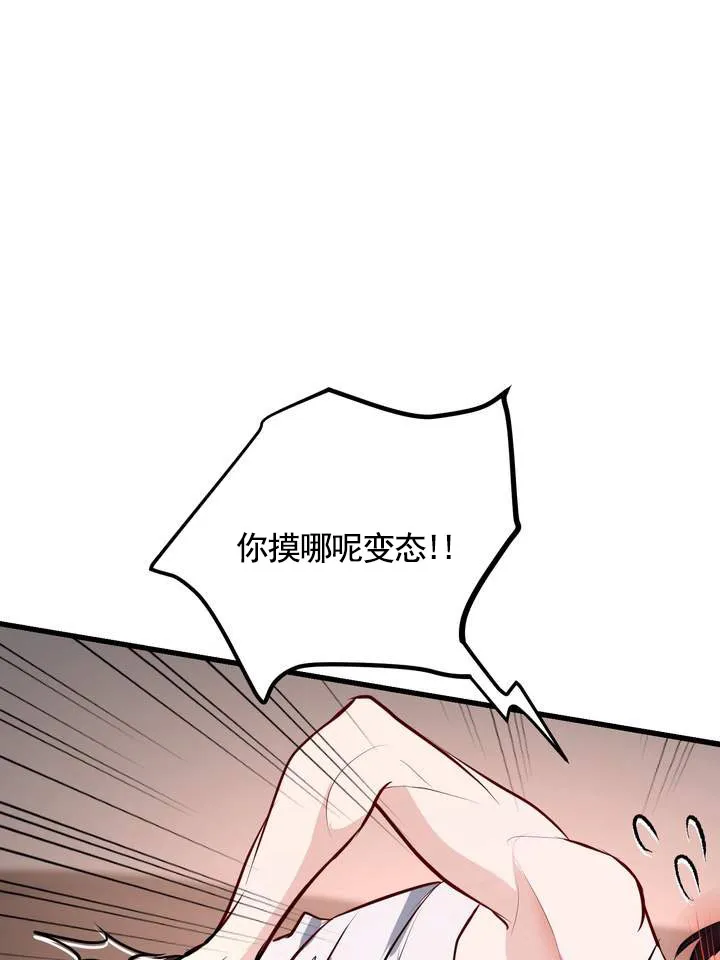 《夜幕缠绵》第10话 第14页