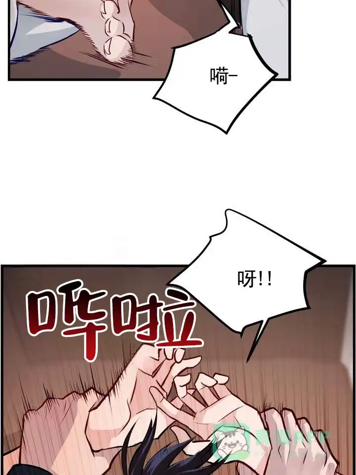 《夜幕缠绵》第10话 第26页