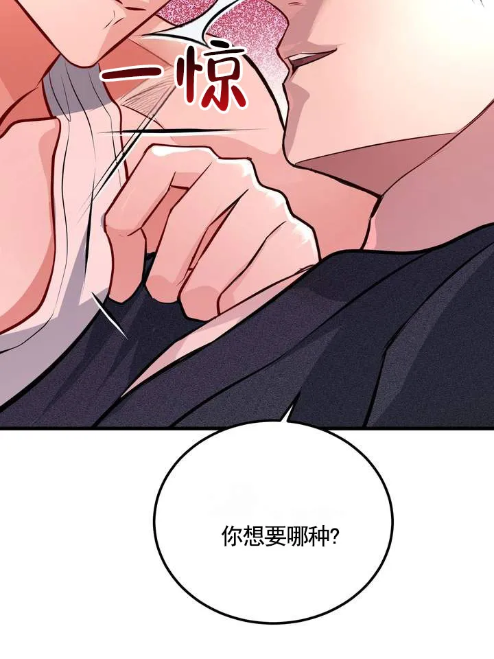 《夜幕缠绵》第10话 第17页