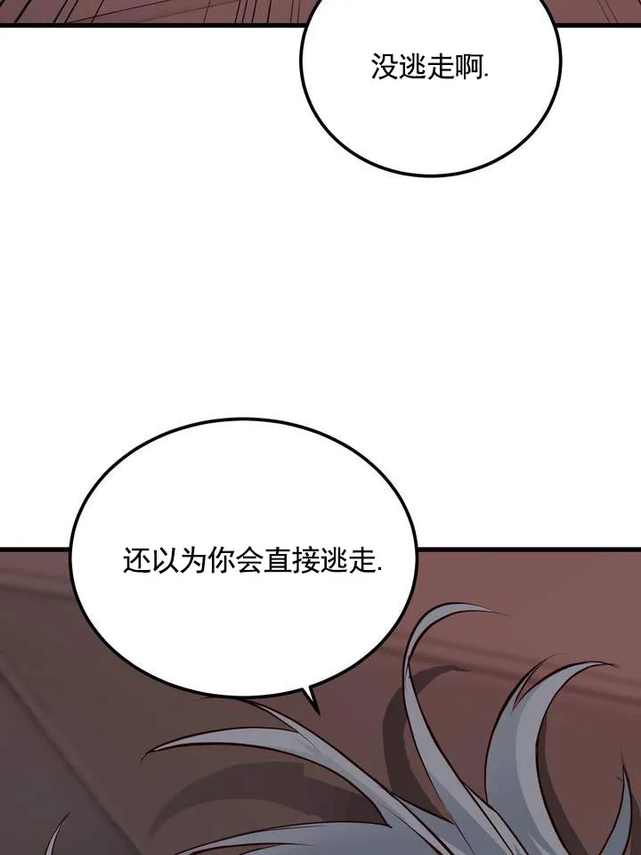 《夜幕缠绵》第10话 第8页