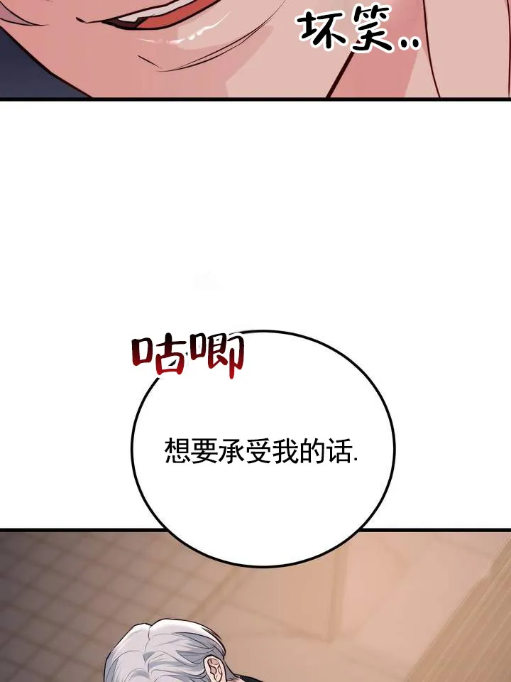 《夜幕缠绵》第11话 第17页