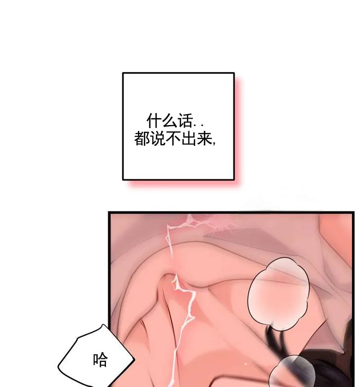 《夜幕缠绵》第11话 第19页