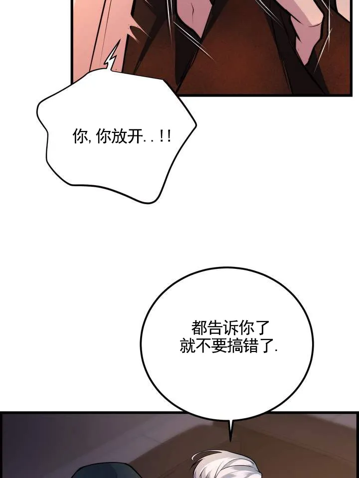 《夜幕缠绵》第11话 第4页