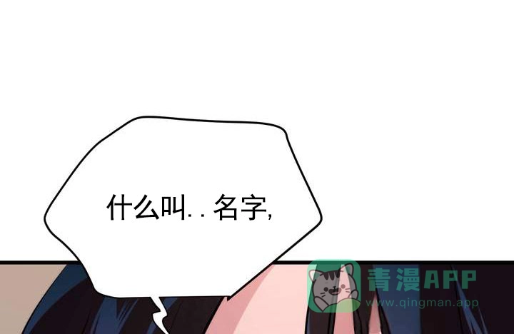 《夜幕缠绵》第11话 第1页