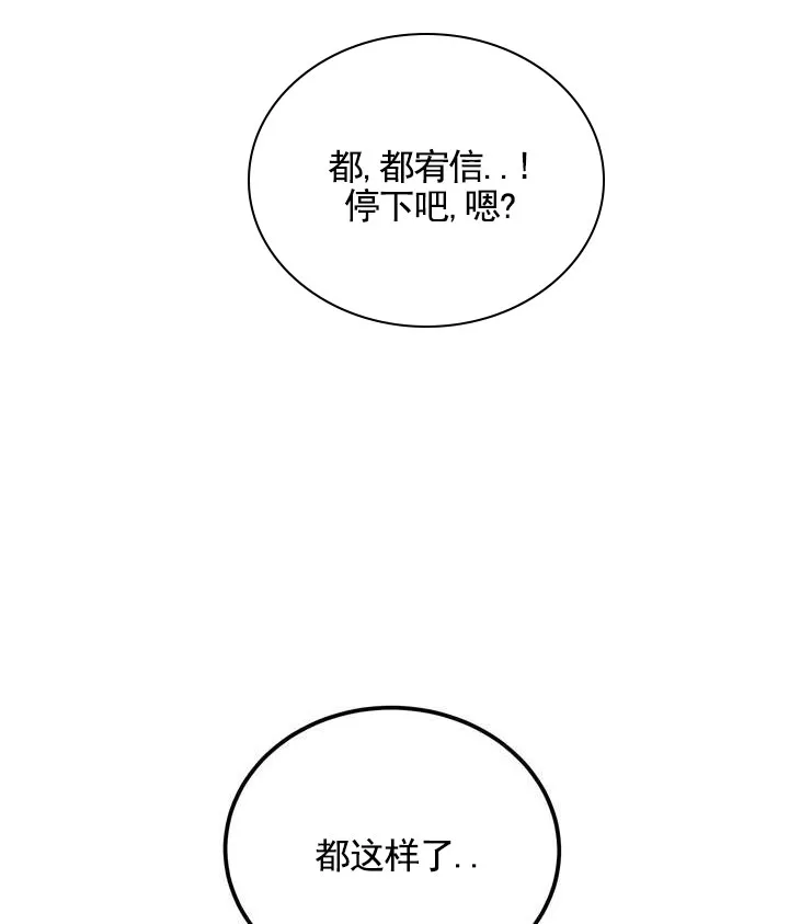 《夜幕缠绵》第11话 第23页