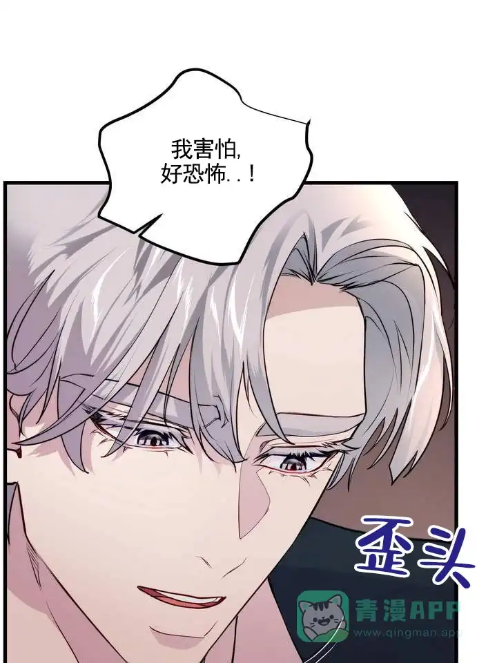 《夜幕缠绵》第11话 第21页