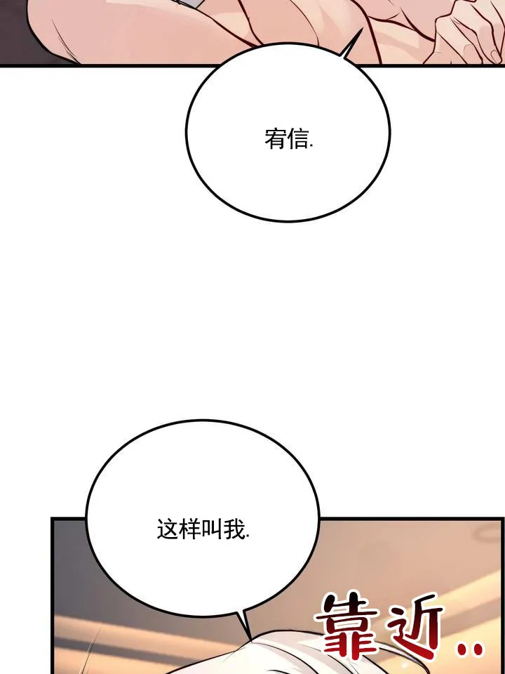 《夜幕缠绵》第11话 第9页