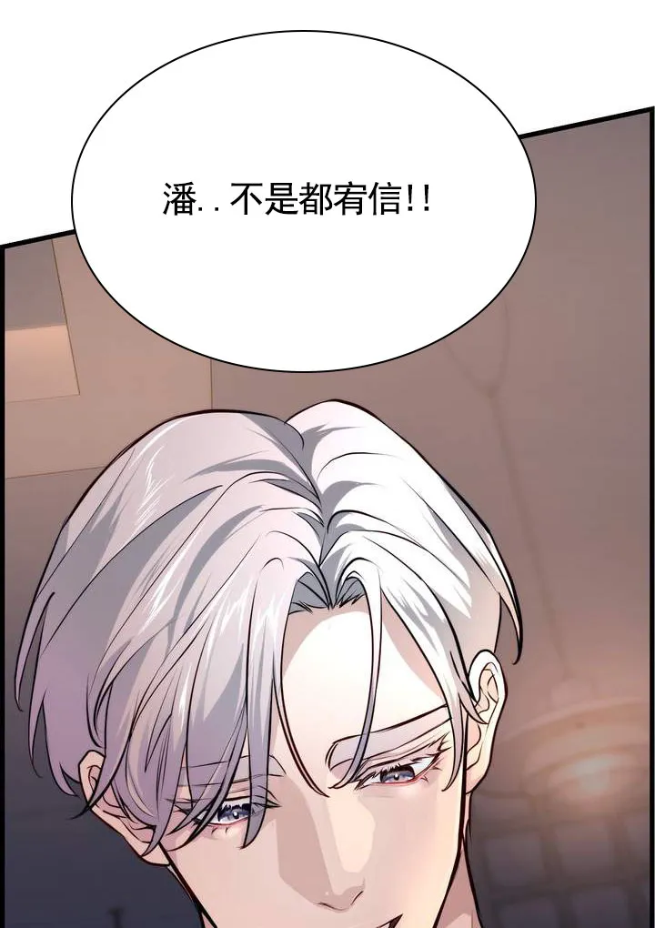 《夜幕缠绵》第11话 第13页