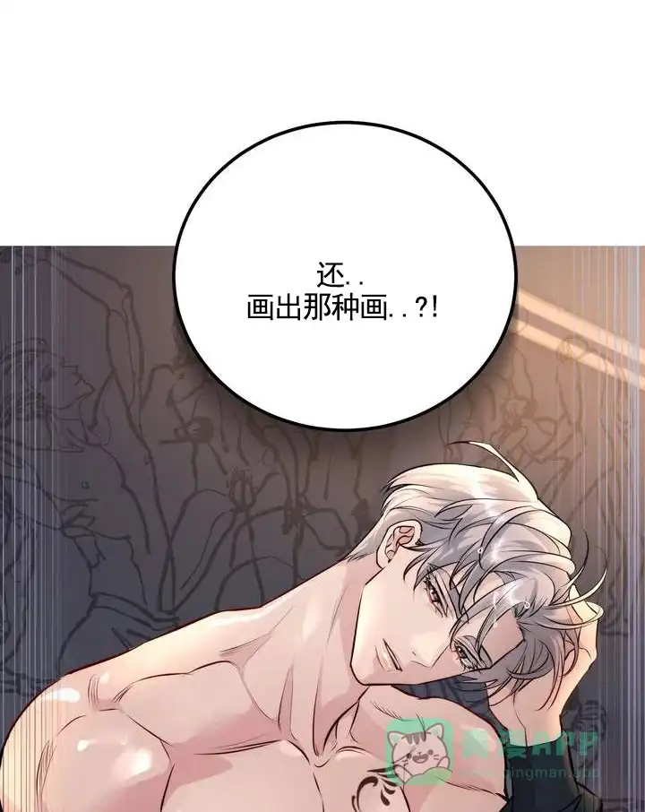 《夜幕缠绵》第12话 第26页