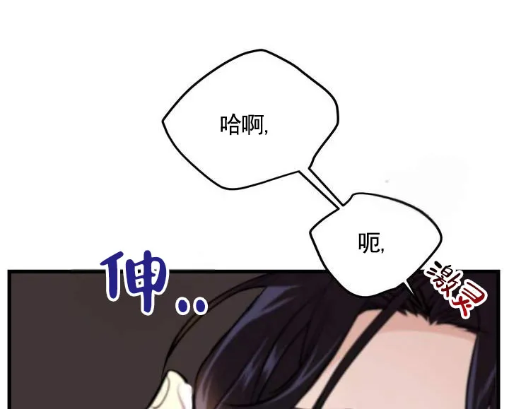 《夜幕缠绵》第12话 第13页