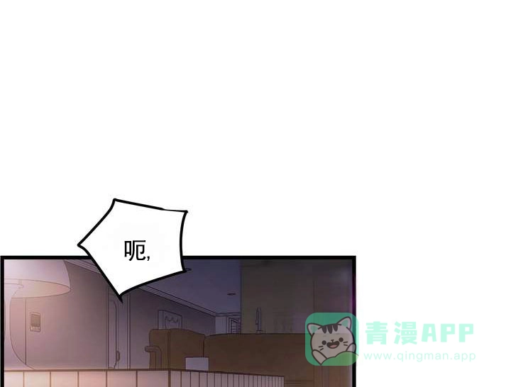 《夜幕缠绵》第12话 第6页