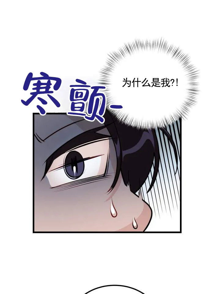 《夜幕缠绵》第12话 第18页