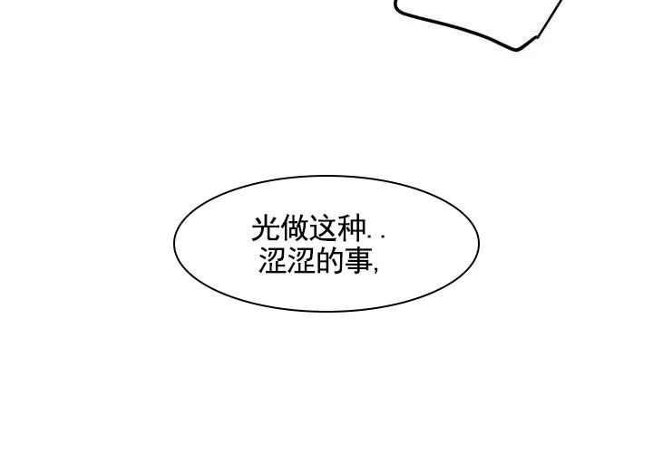 《夜幕缠绵》第12话 第25页