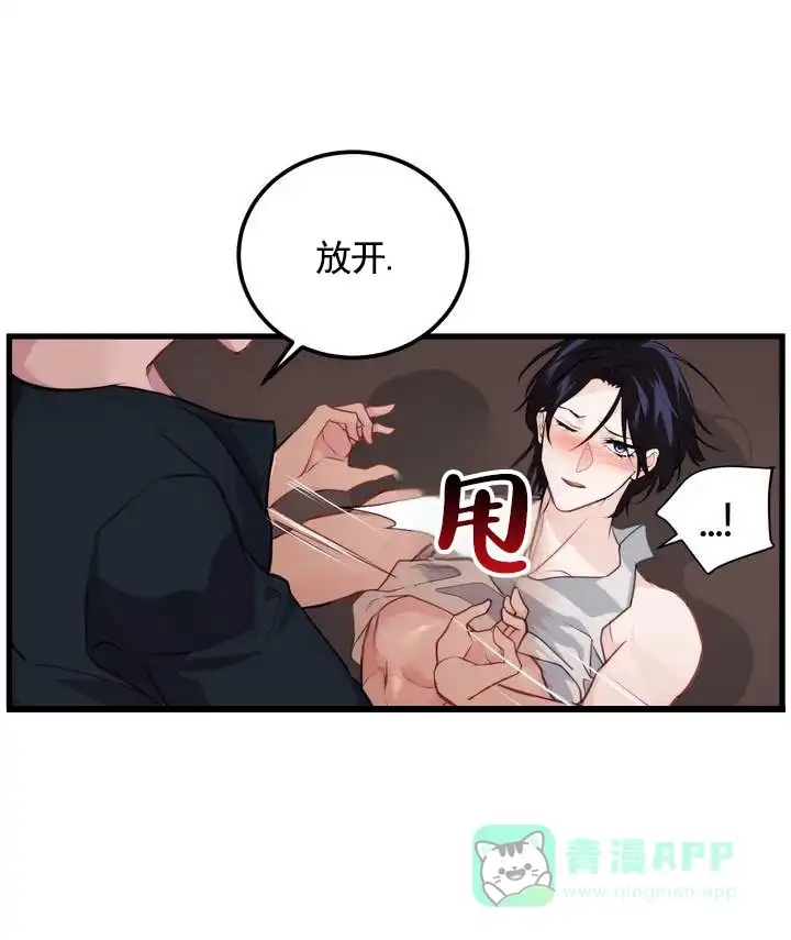 《夜幕缠绵》第12话 第1页