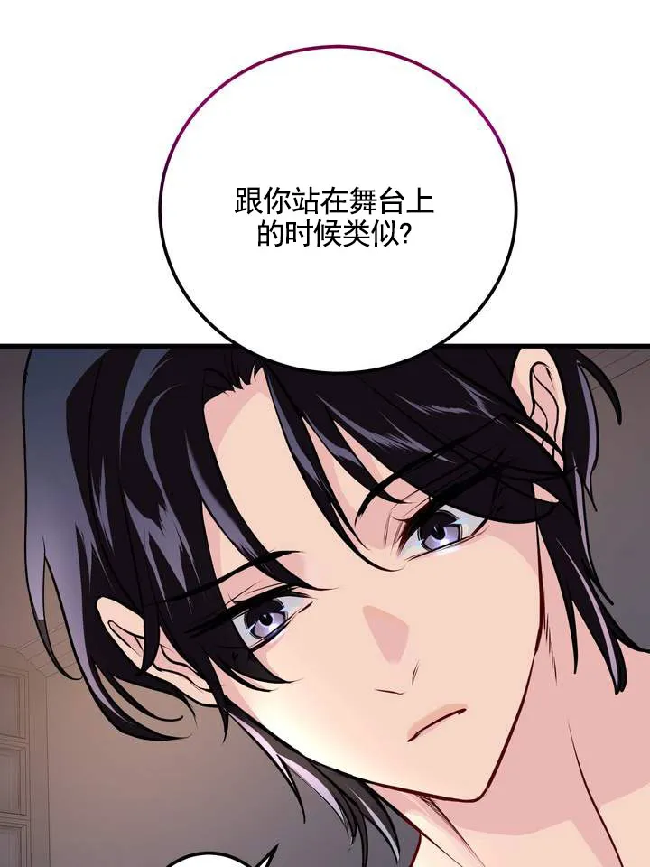 《夜幕缠绵》第13话 第10页