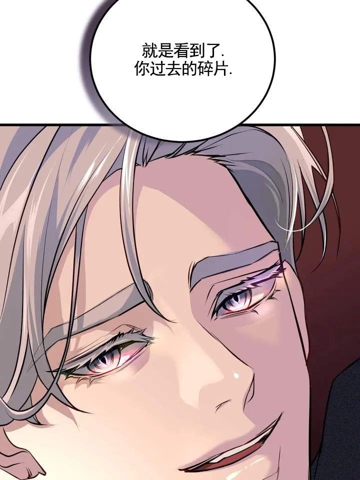 《夜幕缠绵》第13话 第15页