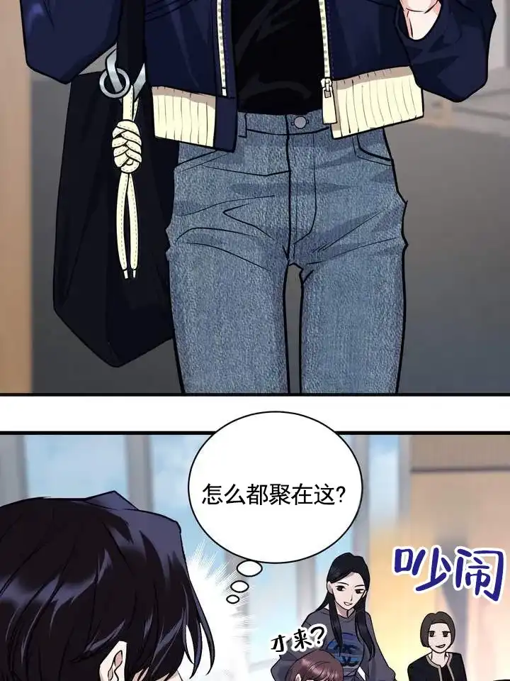 《夜幕缠绵》第13话 第39页