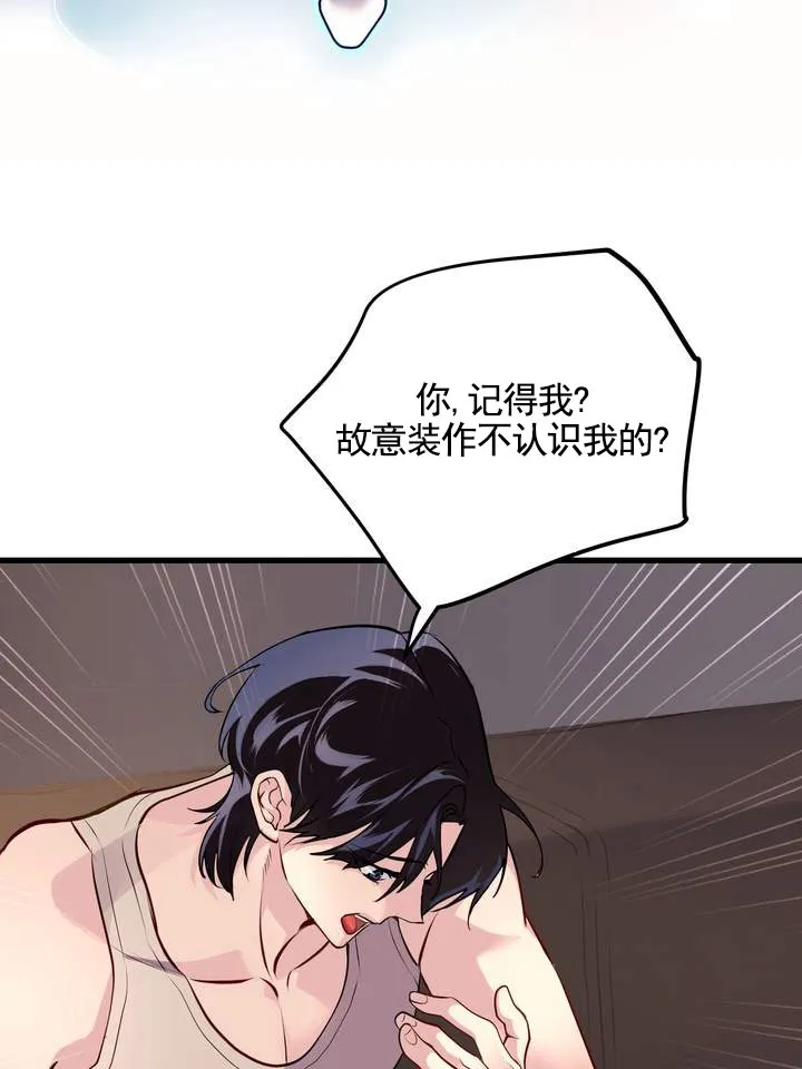 《夜幕缠绵》第13话 第13页