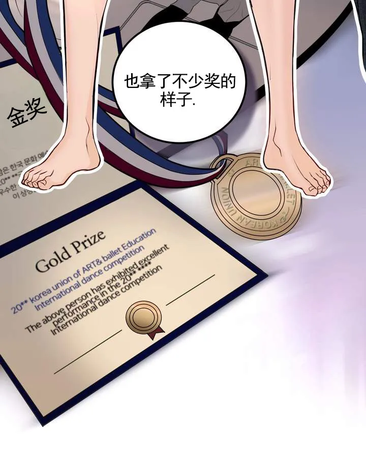 《夜幕缠绵》第13话 第18页