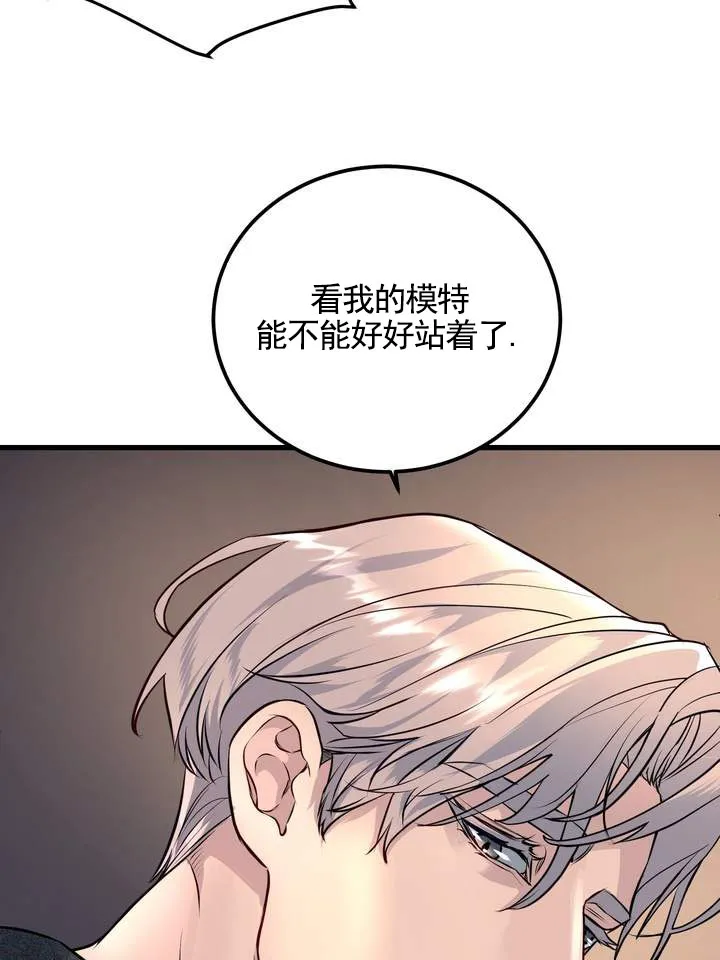 《夜幕缠绵》第13话 第22页
