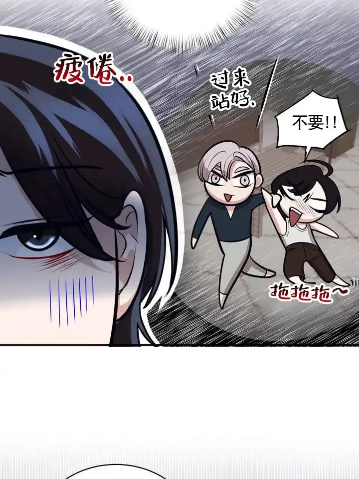 《夜幕缠绵》第13话 第37页