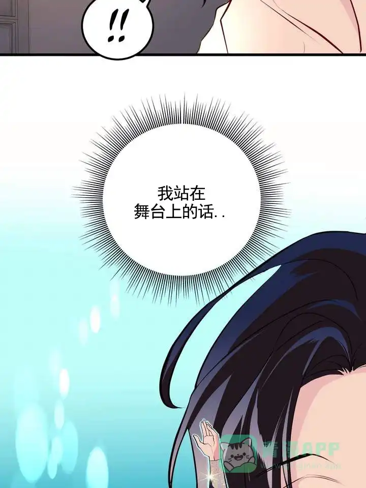 《夜幕缠绵》第13话 第11页