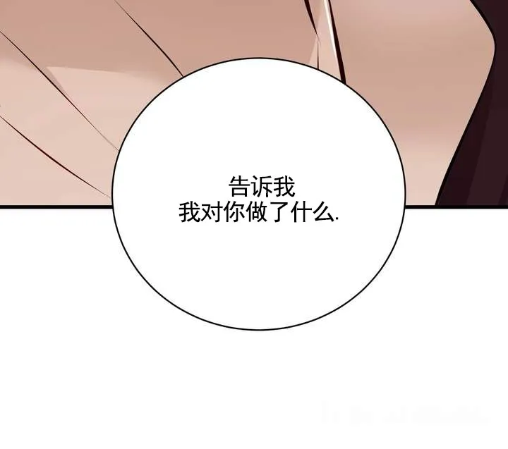 《夜幕缠绵》第14话 第45页