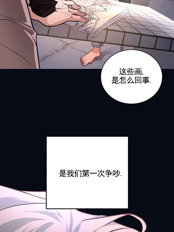 《夜幕缠绵》第14话 第43页