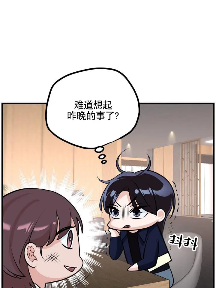 《夜幕缠绵》第14话 第15页