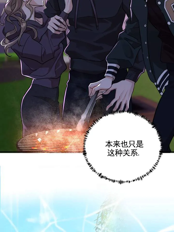 《夜幕缠绵》第14话 第5页