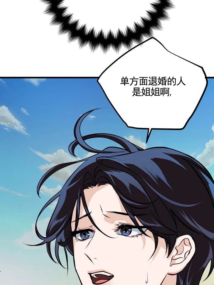 《夜幕缠绵》第14话 第35页