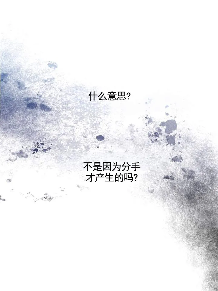《夜幕缠绵》第14话 第40页