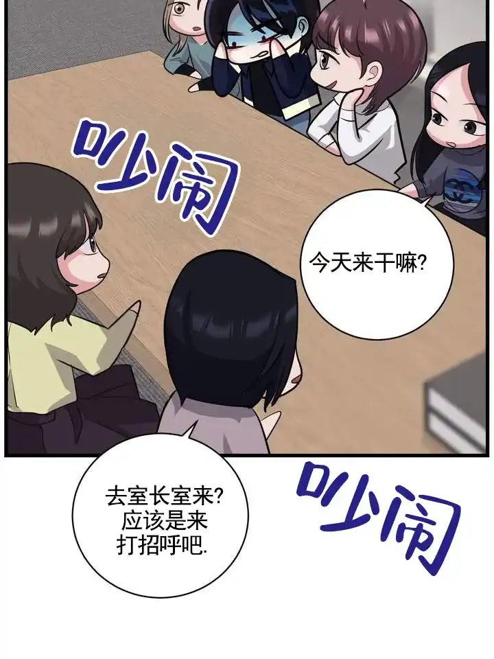 《夜幕缠绵》第14话 第2页