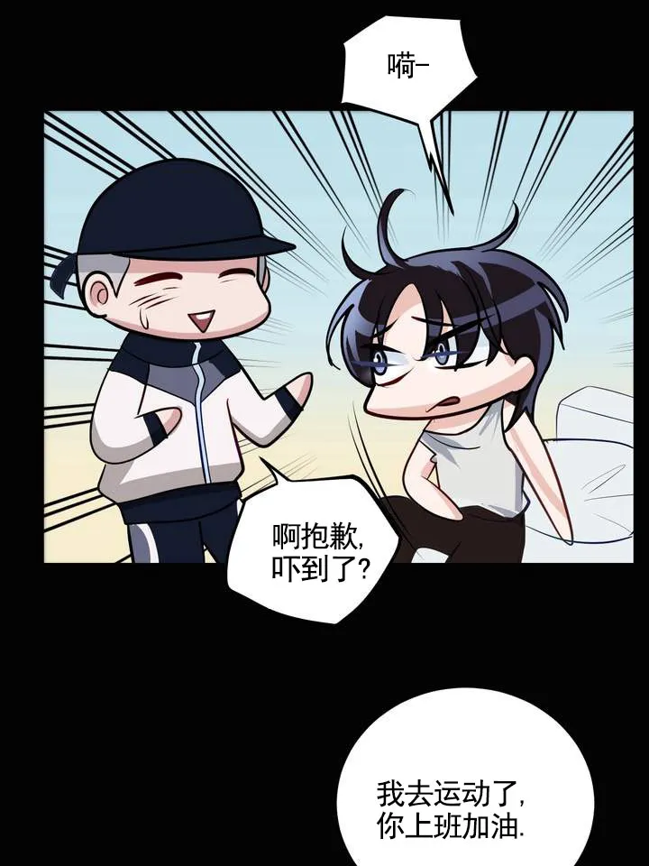 《夜幕缠绵》第14话 第10页