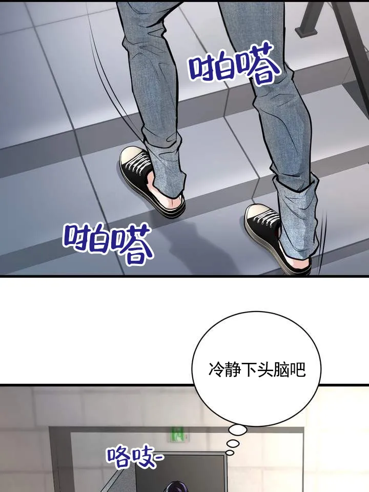 《夜幕缠绵》第14话 第20页