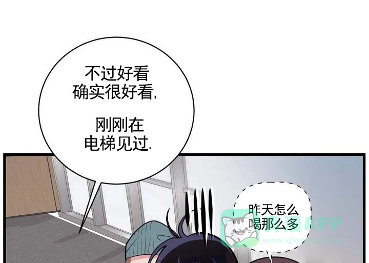 《夜幕缠绵》第14话 第1页