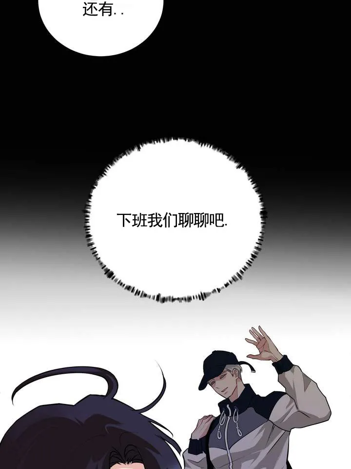 《夜幕缠绵》第14话 第12页