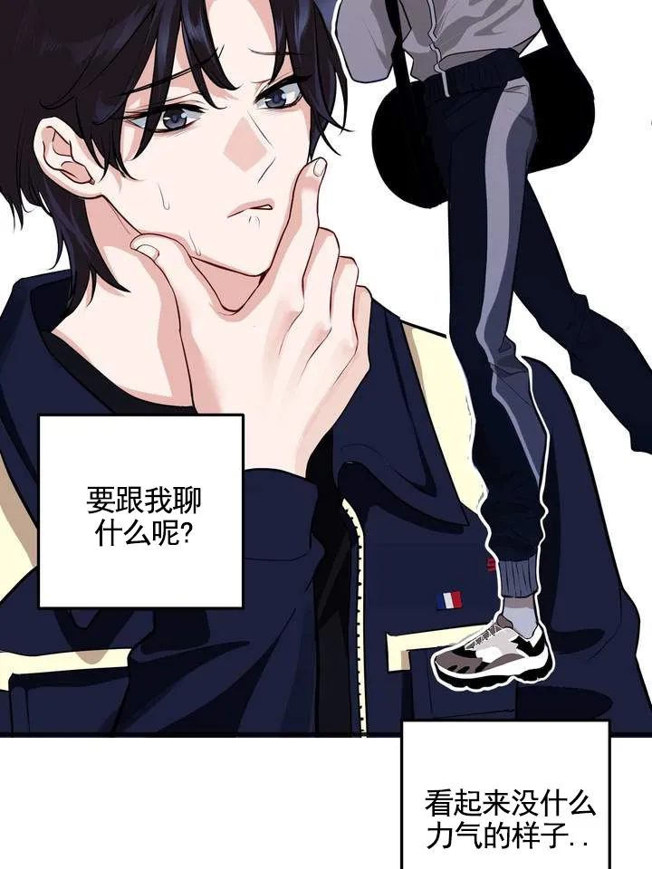《夜幕缠绵》第14话 第13页