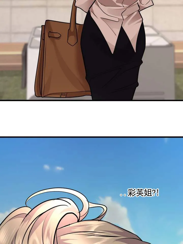 《夜幕缠绵》第14话 第23页